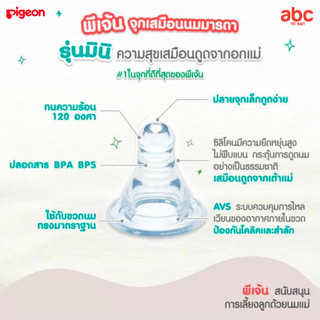 Pigeon حلمات رضّاعة تحاكي ثدي الأم Mini Nipple للرضّاعات القياسية (4 Pcs.) مستلزمات المواليد صورة 3