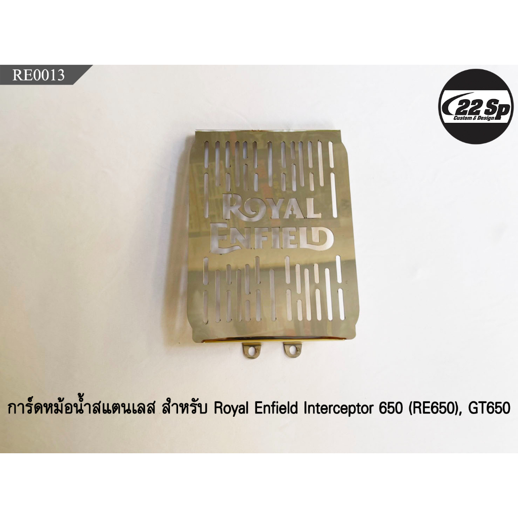 การ์ดหม้อน้ำสแตนเลส สำหรับ Royal Enfield Interceptor 650 (RE650), GT650
