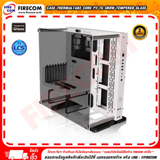 เคสคอมพิวเตอร์ CASE ThermalTake Core P3 TG Snow Tempered Glass (CA-1G4-00M6WN-05)**แบบต้องประกอบเอง** สามารถออกใบกำกับภา