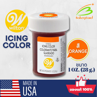 สีเจลวิลตัน (Wilton Icing Color) สีผสมอาหาร สีส้ม (ฺOrange) ขนาด 1oz. (28ml.)