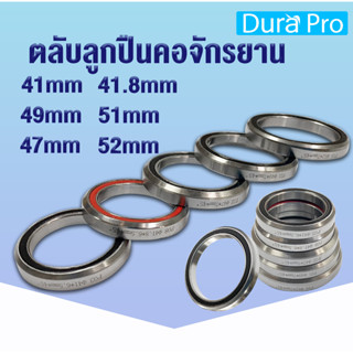 ตลับลูกปืนคอจักรยาน ลูกปืนคอจักรยาน ( BIKE BEARING,BEARING BICYCLE ) 41 / 41.8 / 47 / 49 / 51 / 52 mmจักรยานเสือภูเขา