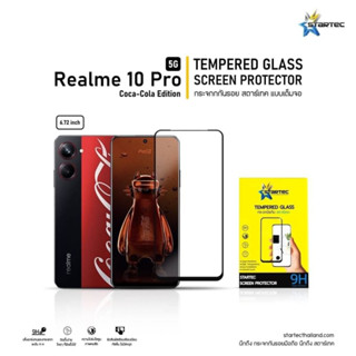 Realme 10 Pro 5G STARTEC TEMPERED SCREENGLASS PRTECTOR FUllFRAME ฟิล์มกระจก แบบเต็มจอ มีแคปล่าหลัง มีขอบสีดำ(ของแท้100%)