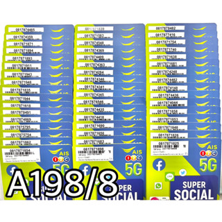 เบอร์มงคล!! เบอร์สวย!! ซิม1-2call ซิมais ซิมเติมเงิน ซิมเน็ตเทพ!4/10mbps!  ซิมเลือกเบอร์ได้ รหัสA198/8