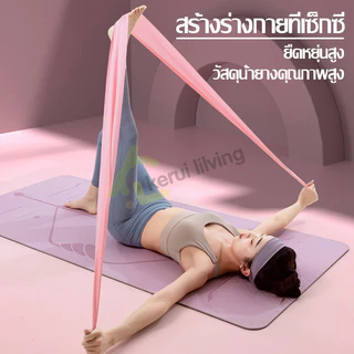 ผ้ายางยืดโยคะ ยางยืดออกกำลังกาย กระชับก้นและขา สายแรงต้าน มี 4 สีให้เลือก แผ่นยางยืดโยคะ ยางยืดพิลาทิส ผ้ายางยืด