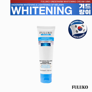 FULUKO ครีมทารักแร้ 50ml รักแร้ขาว ผิวขาว ครีมทารักแร้ขาว ครีมขัดผิวขาว รักแร้ ครีมรักแร้ underarm whitening cream