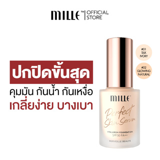 [ใหม่] MILLE รองพื้นปกปิดสูงสุด PERFECT SKIN SERUM HYALURON FOUNDATION SPF 30 PA++ 30 g.