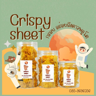 เกี๊ยวกรอบ เกี๊ยวทอด เกี๊ยวเขย่า เกี๊ยวปรุงรส crispy sheet