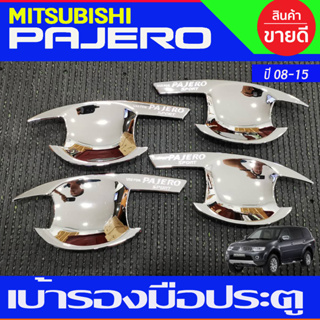 เบ้าประตู เบ้ากันรอย ชุบโครเมี่ยม Mitsubishi Pajero 2008 2009 2010 2011 2012 2013 2014 2015 (A)