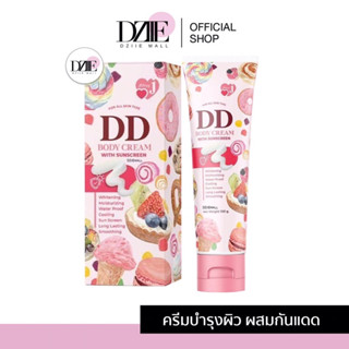 JENNY J DD BODY CREAM| เจนนี่ ดีดี บอดี้ ครีม กันน้ำกันแดด ไม่ติดขนครีมกันแดดDD ผิวสวย ออร่า กันน้ำกันเหงื่อ ผิวหอม 100g