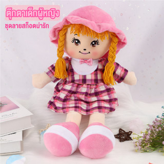 ตุ๊กตาเด็กผู้หญิง ตุ๊กตานุ่มนิ่ม ตุ๊กตาสุดน่ารัก Doll ความสูง55ซม.นอนกอดสบาย เหมาะสำหรับเป็นของขวัญ