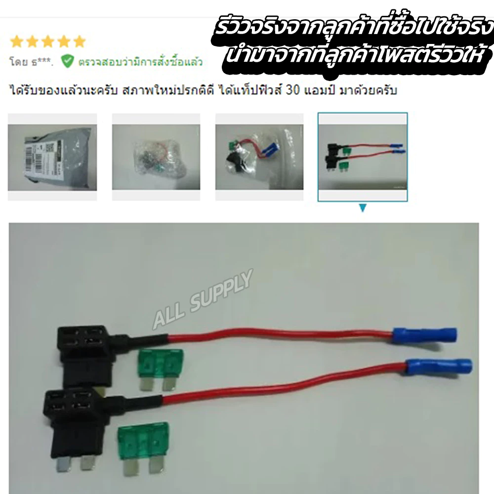 โปรลดพิเศษ แท็ปฟิวส์ แถม ฟิวส์เสียบ (#จำนวน 1ชุด) ฟิวแท็ป ฟิวส์แท็ป Fuse Tap ต่อกล้องติดรถ ฟิวส์ กล่องฟิวส์ กระบอกฟิวส์ thumbnail 3