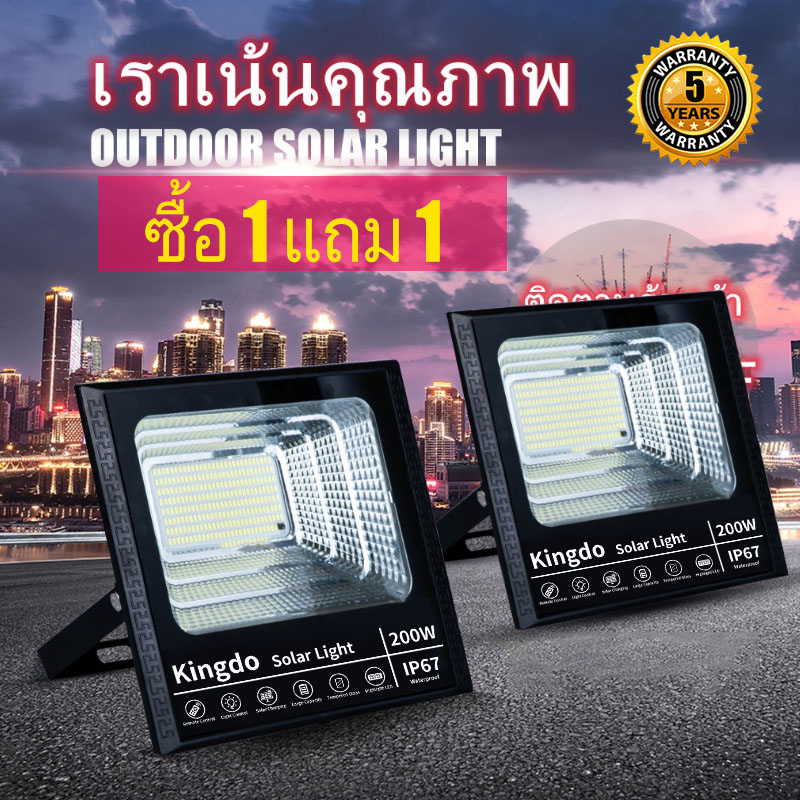【ซื้อ 1 แถม 1】ไฟโซล่าเซล Solar lights 45W 200W 500W กันน้ำ ไฟ Solar Cell ใช้พลังงานแสงอาทิตย์ แผงโซล่าเซลล์