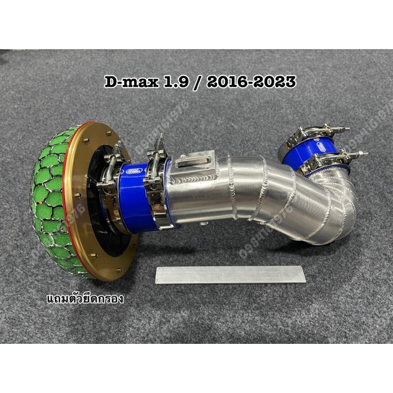 ชุดท่อแอร์โฟร์ กรองเห็ด D-Max ดีแม็ค 1.9 ปี 2016-2019