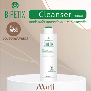 BIRETIX Cleanser 200 ml คลีนเซอร์ทำความสะอาดผิวหน้า รักษาสิว สำหรับผิวเป็นสิวง่าย ผิวผสมถึงมัน