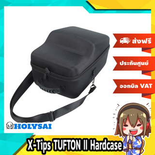 X-Tips TUFTON II Hardcase เคสแข็งคุณภาพดี สำหรับลำโพง TUFTON II เคสกันกระแทก