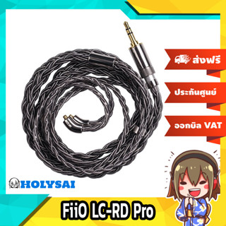 FiiO LC-RD Pro สายอัพเกรดหูฟังทำจากเงินล้วน Pure Silver ประกันศูนย์ไทย
