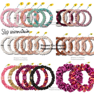 [พร้อมส่ง] 🔥 Slip silk ยางมัดผม แท้💯