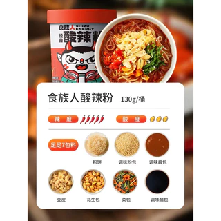 ก๋วยเตี๋ยวหม่าล่าคัพ เครื่องแน่นๆ เผ็ดชา อร่อย แค่เติมน้ำร้อน Cannibal 食族人