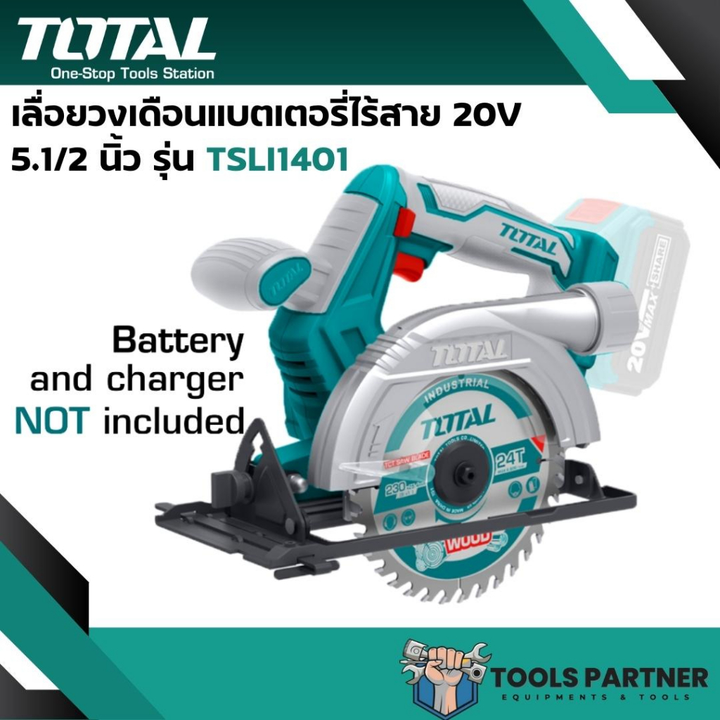 เลื่อยวงเดือนไร้สาย 5.1/2 นิ้ว  20 โวลท์ TOTAL รุ่น TSLI1401 ( แถมฟรี ใบเลื่อยตัดไม้ 1 ใบ) เลื่อยวงเดือน