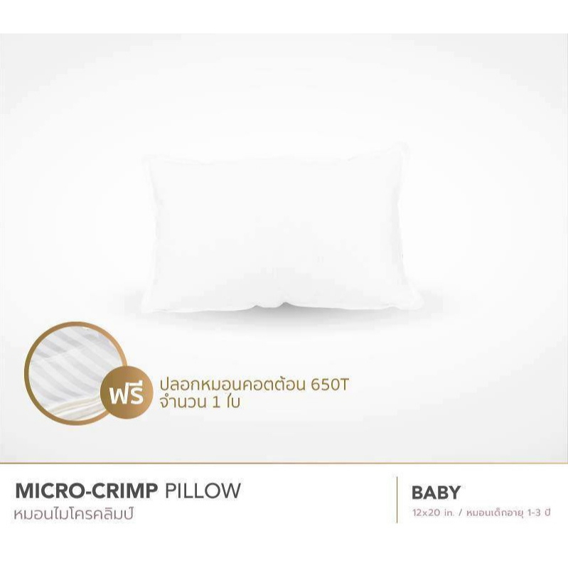 หมอนBaby pillow luxury หมอนโรงแรม6ดาว