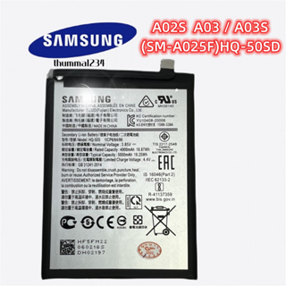 แบตเตอรี่ A02S / A03 / A03S  แบตเตอรี่ Samsung HQ-50SD A02S Battery A03 / A03S  (SM-A025F) a03s battery HQ-50S 5000mAh