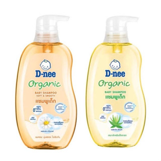 แชมพูเด็ก D-nee Baby shampoo organic ขนาด 400 มล