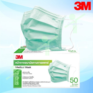 3M หน้ากากอนามัยทางการแพทย์ 3M Medical Mask