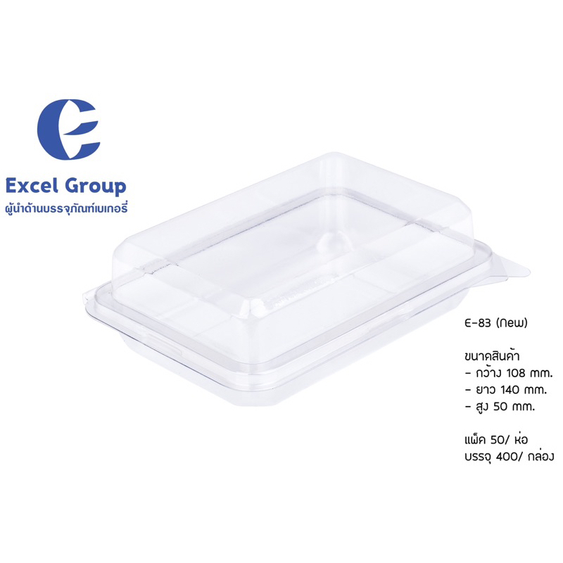 กล่องพับ E-83 ราคาถูก