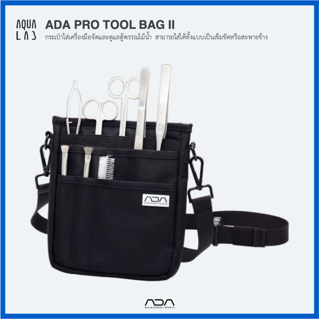 ADA Pro Tool Bag II กระเป๋าใส่เครื่องมือจัดและดูแลตู้พรรณไม้น้ำ สามารถใส่ได้ทั้งแบบเป็นเข็มขัดหรือสะพายข้าง