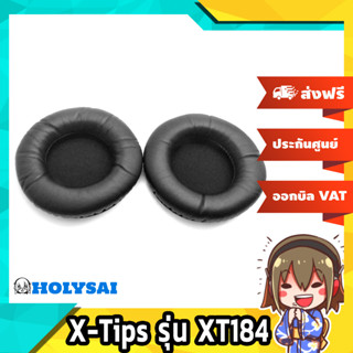 X-Tips รุ่น XT184 ฟองน้ำสำหรับหูฟัง steelseries siberia 200 v1 v2 v3