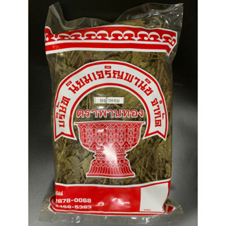 หญ้าหอม 100 กรัม/1 ขีด ตราพานทอง Chamomile Leaves 100g ใบหญ้าหอม หญ้าหอมมังกร