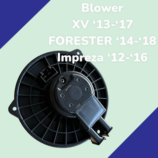 โบร์เวอร์ มอเตอร์ พัดลมตู้แอร์ ซูบารุ XV FORESTER IMPREZa Blower air conditioner มอเตอร์คอล์ยเย็น โบเวอร์