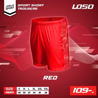 กางเกงสีล้วน มีลายแถบข้าง รุ่นใหม่ L-050
