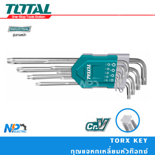 กุญแจหกเหลี่ยมหัวท๊อกซ์ (ยาว) ยี่ห้อ TOTAL 9 ตัวชุด รุ่น THT106392 (Torx Key)