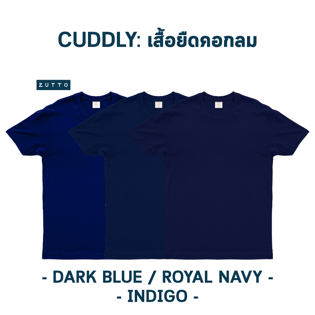 ZUTTO เสื้อยืดพรางพุงคอกลม รุ่น Cuddly ไซส์ใหญ่ เสื้อยืดสีพื้น เสื้อยืดคนอ้วน ผ้า Supersoff เนื้อผ้า