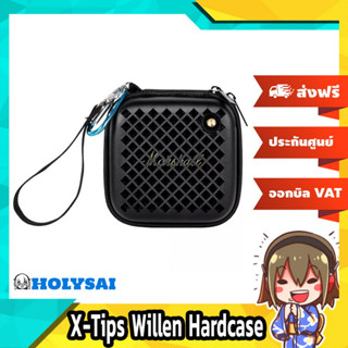 X-Tips Willen Hardcase เคสแข็งคุณภาพดี สำหรับลำโพง Willen เคสกันกระแทก