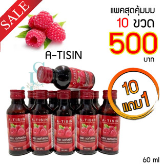 ถูกสุดๆ คุ้มสุดๆ  น้ำหวาน A-TISIN สูตรเข้มข้นกลิ่นผลไม้ น้ำหวาน ผสมอะไรก็อร่อย  (เข้มข้นกว่าx2 เท่า) รสผลไม้