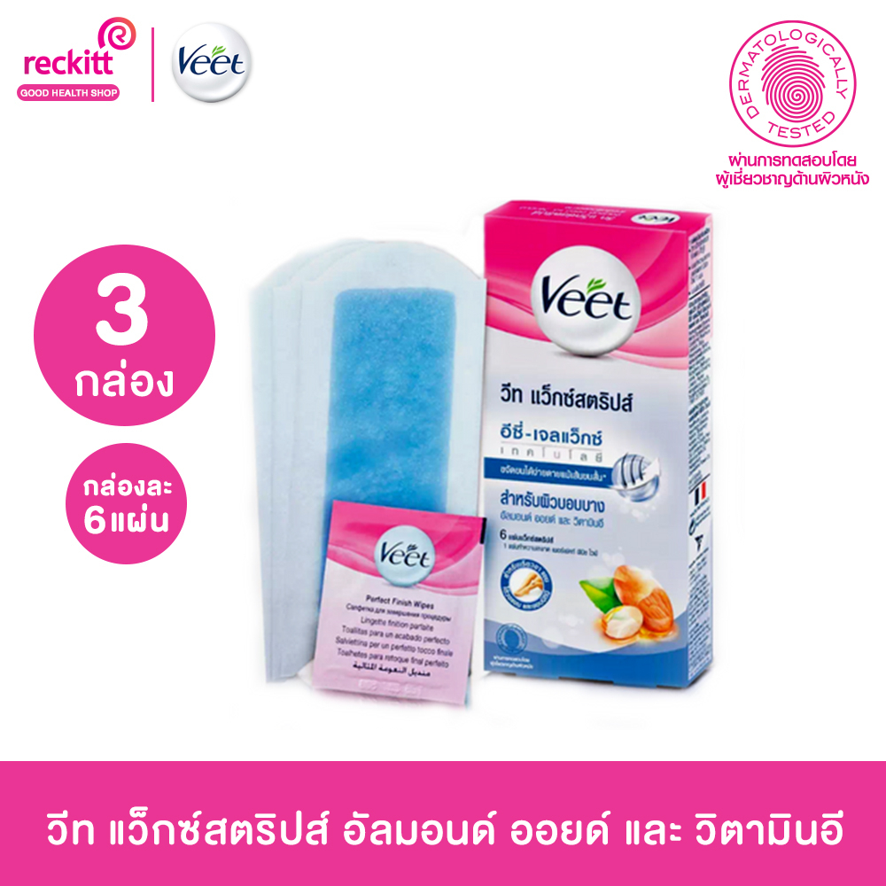 Veet วีท แว็กซ์ แผ่นแว็กซ์กำจัดขน Wax strips Shea สูตรอัลมอนด์ ออยด์และวิตามินอี 1 กล่อง บรรจุ 6 แผ่น x3กล่อง