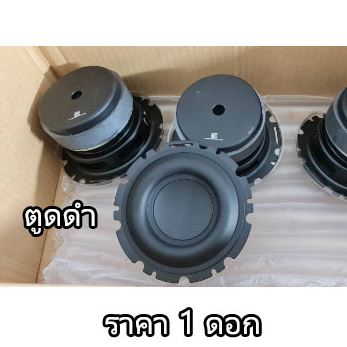 ตูดดำ ดอกเบส4.5นิ้ว 4Ω 50W ดอกซับ 4 นิ้ว ลำโพง4.5นิ้ว ดอกแอปเปิล 4.5 นิ้ว