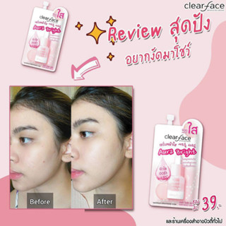 Clearface Aura Bright Serum (1กล่อง)