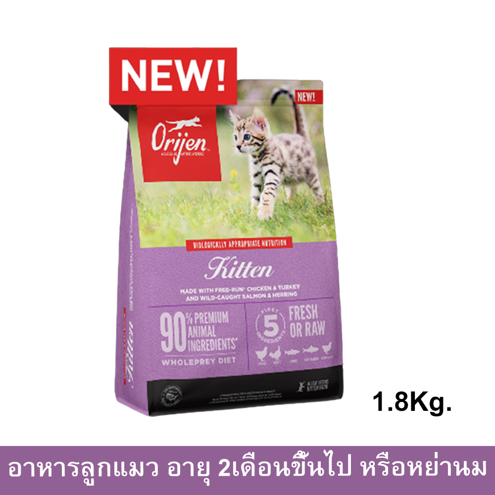 อาหารลูกแมว Orijen Kitten สำหรับแมวอายุ 2เดือน+ หรือหย่านม 1.8กก.. (1ถุง) Orijen Kitten Food Cat Foo
