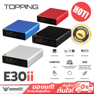 Topping E30ii DAC ตั้งโต๊ะชิป AK4493S x2 ประกันศูนย์ไทย