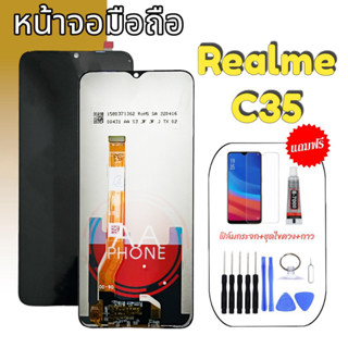 หน้าจอ RealmeC35 หน้าจอมือถือ C35 LCD Realme C35 หน้าจอโทรศัพท์มือถือ หน้าจอ+ทัช หน้าจอมือถือ