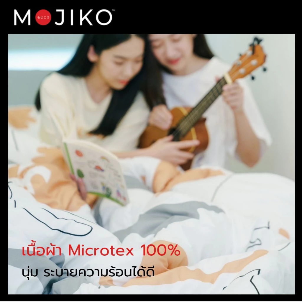 MOJIKO ผ้าปูที่นอน ยางรัด 4 มุม thumbnail 3
