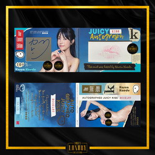 Juicy Honey Luxury 2022 - Karen Kaede Autography Juicy Kiss BOOKLET 18/25