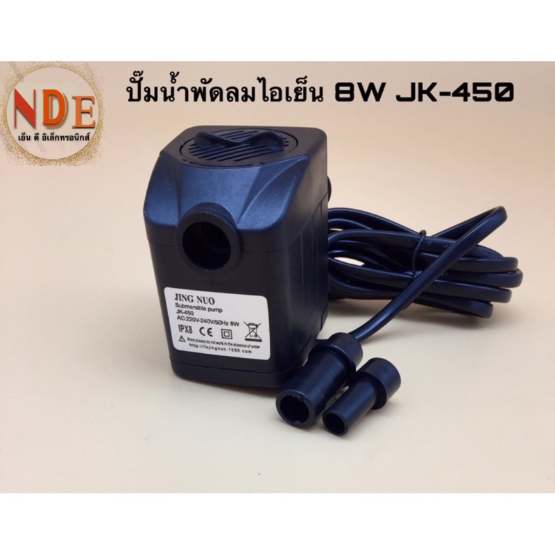 ปั๊มน้ำ พัดลมไอเย็น JING NUO  8W JK-450 ราคา ถูกที่สุด ดีลบีเคเค รูปภาพหลัก
