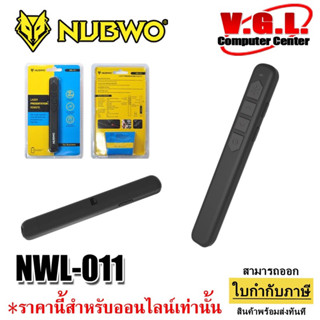 พอยเตอร์ รีโมทพรีเซนต์ไร้สาย NUBWO รุ่น NWL-011 Laser Pointer