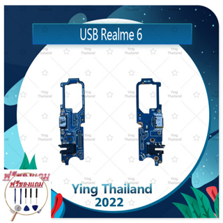 USB Realme 6 (แถมฟรีชุดซ่อม) อะไหล่สายแพรตูดชาร์จ แพรก้นชาร์จ Charging Connector Port Flex Cable（ได้1ชิ้นค่ะ)