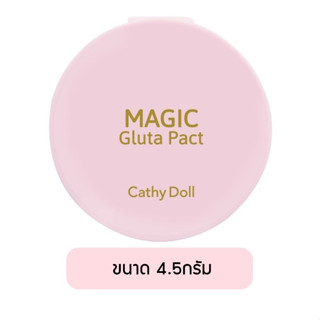 แป้งกลูต้าหน้าเด็ก (เบอร์#21) เคที่ดอลล์ Cathy Doll 4.5g