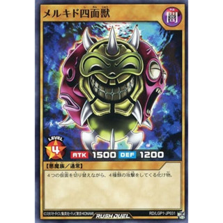 [Konami] [Yu-Gi-Oh! Rush Duel] Melchid the Four-Face Beast RD/LGP1-JP031